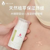 母爱三十七度 木糖醇保湿啫喱75g护肤嫩肤止痒消肿