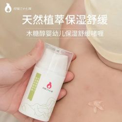 母爱三十七度 木糖醇保湿啫喱75g护肤嫩肤止痒消肿
