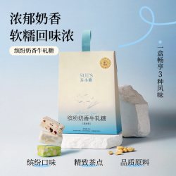 苏小糖 手工花生牛轧糖 蔓越莓抹茶糖果礼盒 混装3口味