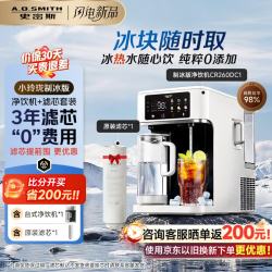 A.O.SMITH 佳尼特小玲珑