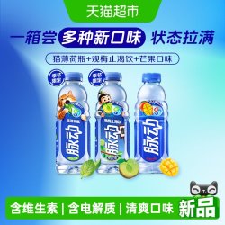 脉动 猫薄荷风味 维生素饮料