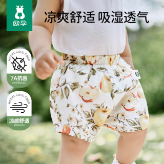欧孕 婴儿裤子夏季莫代尔纱布短裤儿童薄款灯笼裤男女宝休闲五分裤 夏日果园