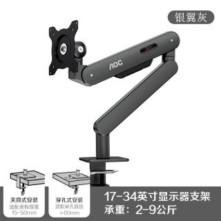AOC AM400PLUSAOC二手机械臂显示器免打孔升降旋转支架400/500/402