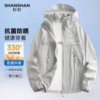 杉杉 防晒衣男中青年连帽抗菌防紫外线外套夏季薄款