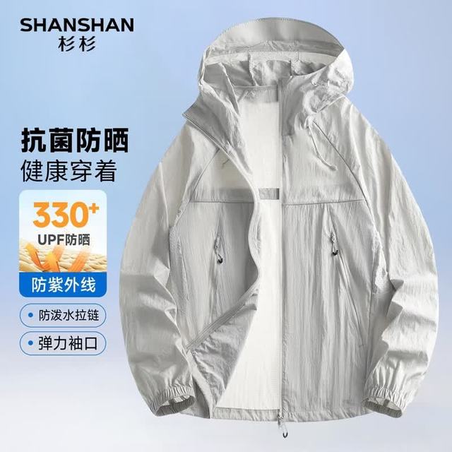 杉杉 防晒衣男中青年连帽抗菌防紫外线外套夏季薄款