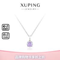 XUPING旭平首饰 XUPING 旭平首饰冰碎小方糖项链女轻奢小众 紫霞仙子/约40+5cm 一条