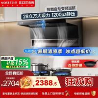 百得 烟灶套装 E720+QE600J