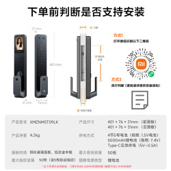 小米 XMZNMS09LK 智能门锁2 Pro 黑色
