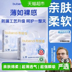 布班迪 甄芯薄max婴儿纸尿裤拉拉裤超薄透气拒绝红屁屁