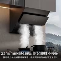 美的 抽吸排油烟机 家用厨房 升级23风量侧吸式挥手智控脱排吸油烟机CXW-280-J25S PRO