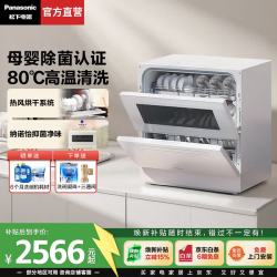 Panasonic 洗碗机台式三代 5套大容量纳诺怡除菌净味80℃高温热风烘干母婴