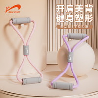 贵人鸟 八字拉力绳 紫色 瑜伽拉力带