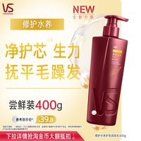沙宣 修护水养润发乳