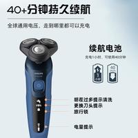 飞利浦 新5系续航升级版S5444/03快充男士礼物干湿电动剃须刀
