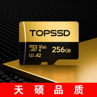 天硕 TOPSSD SD7.1_NS2 高速Micro SD Express卡 256GB Switch 2