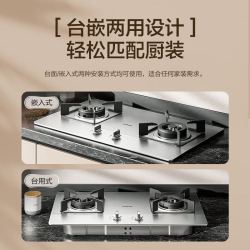 老板 防爆不锈钢灶5.2kW猛火燃气灶57G7A天然气液化气灶双灶家用台嵌两用可调节底盘防爆
