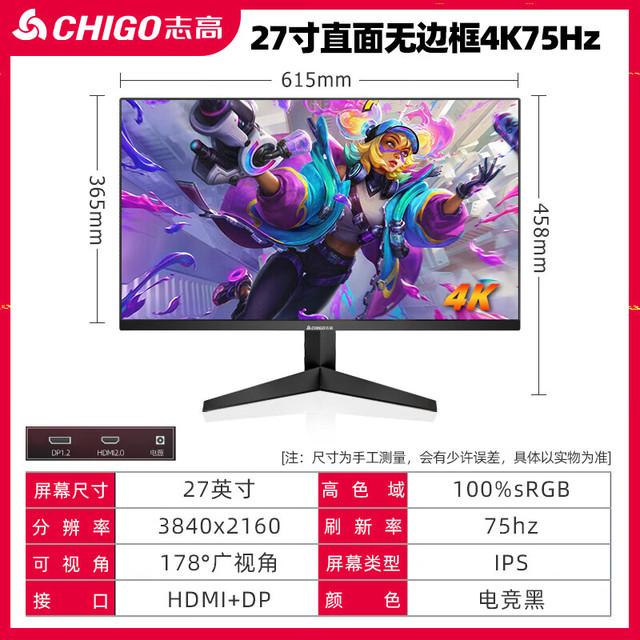 志高 战隼电竞显示器FastIPS快速液晶HDR400高刷1ms低蓝光27英寸/4K/75Hz/出厂校色