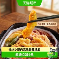 移动端、88VIP、今日必买：海底捞 番茄小酥肉 自煮火锅 345g