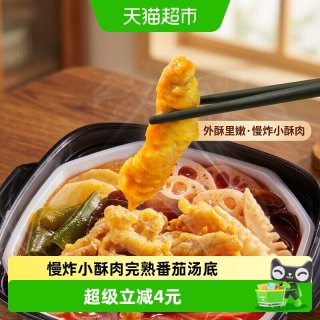 移动端、88VIP、今日必买：海底捞 番茄小酥肉 自煮火锅 345g