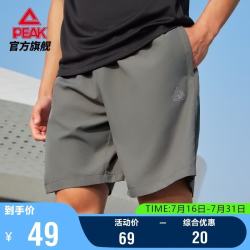 匹克 速干短裤男士夏季跑步运动宽松羽毛球裤子休闲透气五分裤DF352291