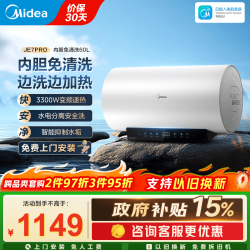 美的 电热水器80升一级能效出水断电3300W大功率速热免换镁棒家用洗澡60升免费上门安装 60L 3300W