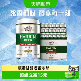 移动端：哈尔滨啤酒 啤酒 醇爽啤酒