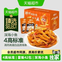 劲仔 深海小鱼 小鱼干