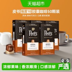 皮爷咖啡 法国 胶囊咖啡