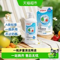 移动端、88VIP：贝亲 奶瓶清洗剂 700ml+补充装 600ml
