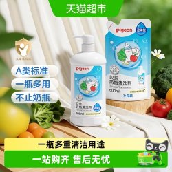 贝亲 奶瓶清洗剂 700ml+补充装 600ml