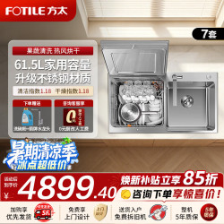 方太 M1水槽式洗碗机 61.5L 洗碗机在左 02-M1L 水槽式