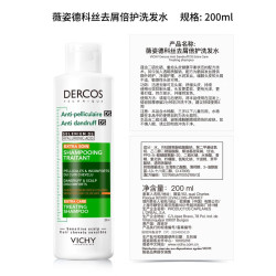 薇姿 绿标水润版1%二硫化硒洗发水男士女士水润护发去屑洗发水200ml