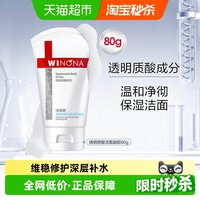 移动端、88VIP：薇诺娜 补水保湿 保湿精华液