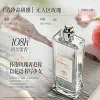 88VIP:儒意 香水女士持久留香108小时学生淡香无人区玫瑰大牌正品官方旗舰店