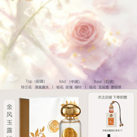 月中桂 金风玉露丹桂花乌龙无色香水女香氛持久生日礼物大瓶送妈妈