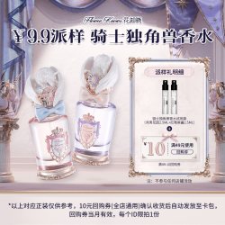 花知晓 骑士独角兽香水2.5ml*2