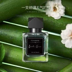 FENSHINE 万顷竹海中性香水木质调青竹香男士女士小众留香男生