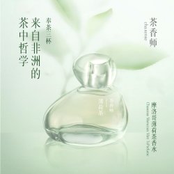 茶香师 碎银子抹茶薄荷商队奶茶自然香水