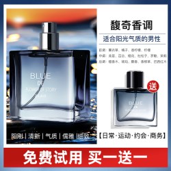 资莱皙 蔚蓝男士古龙香水旗舰店官方正品持久淡香72小时留香专用2025热卖
