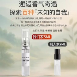 JEAN MISS jeanmiss桃金娘与加州桂5ML香水小样女士持久留香男士