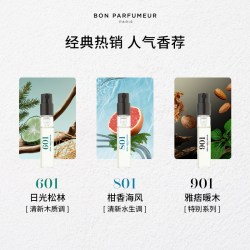 BON PARFUMEUR 柏氛香水EDP官方试管小样2ml试香体验装