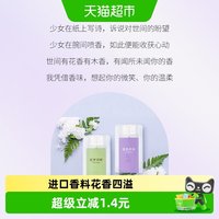 88VIP:名创优品 卡片香水口袋香水大吉岭茶女士淡香水便携正品小样