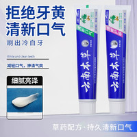 牙笑 雪丽雅含氟防蛀牙膏成人护齿清新口气去渍洁齿牙膏 180g 2支 款式随机