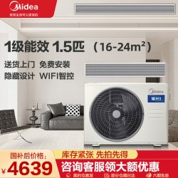 美的 风管机一拖一客厅家用中央空调变频大3匹1.5p