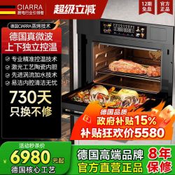 CIARRA 德国CIARRA蒸烤一体机家用嵌入式真变频电蒸箱电烤箱微波炉五合一