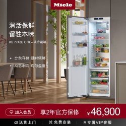 Miele KS 7743 嵌入式单冷藏冰箱 浅灰色