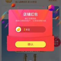 环球好物礼品店有礼二豆侧边二十豆