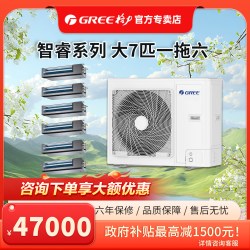 格力 家用中央空调一拖六  7.2匹变频双缸变容多联机智睿180