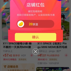 京东 商都恒昌京东自营旗舰店，关注20京豆
