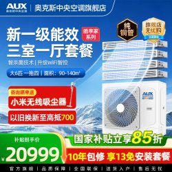 奥克斯 一拖四大6匹中央空调家用全直流变频多联风管机